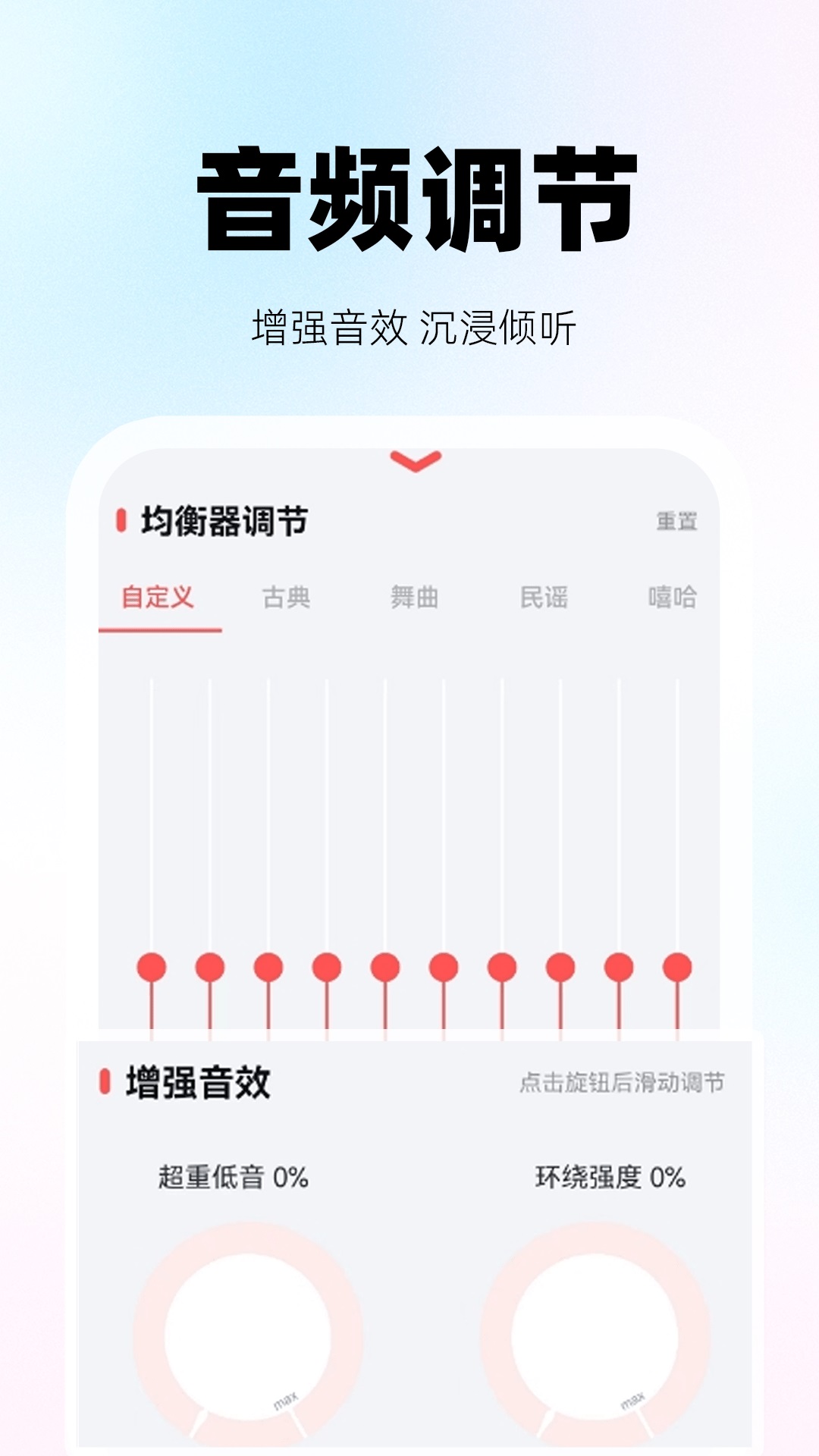 收音机听新闻FM截图3