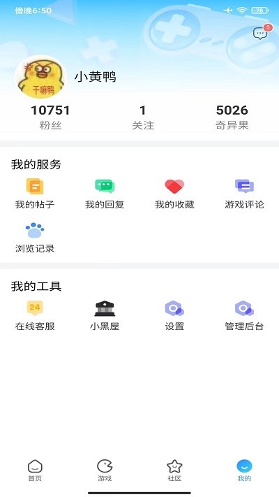 奇异社区最新版截图3