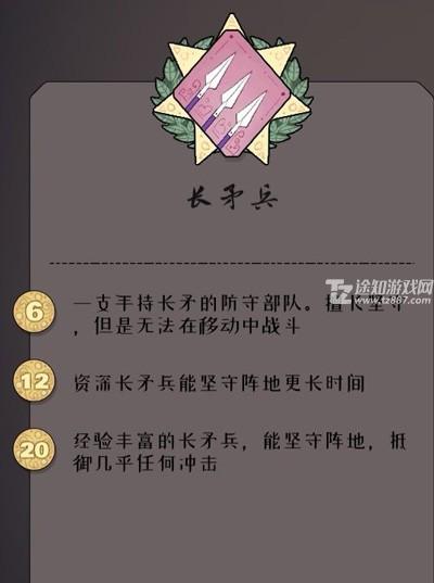 北方绝境内置作弊菜单版兵种介绍3