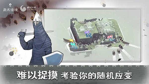 北方绝境无限金币截图4