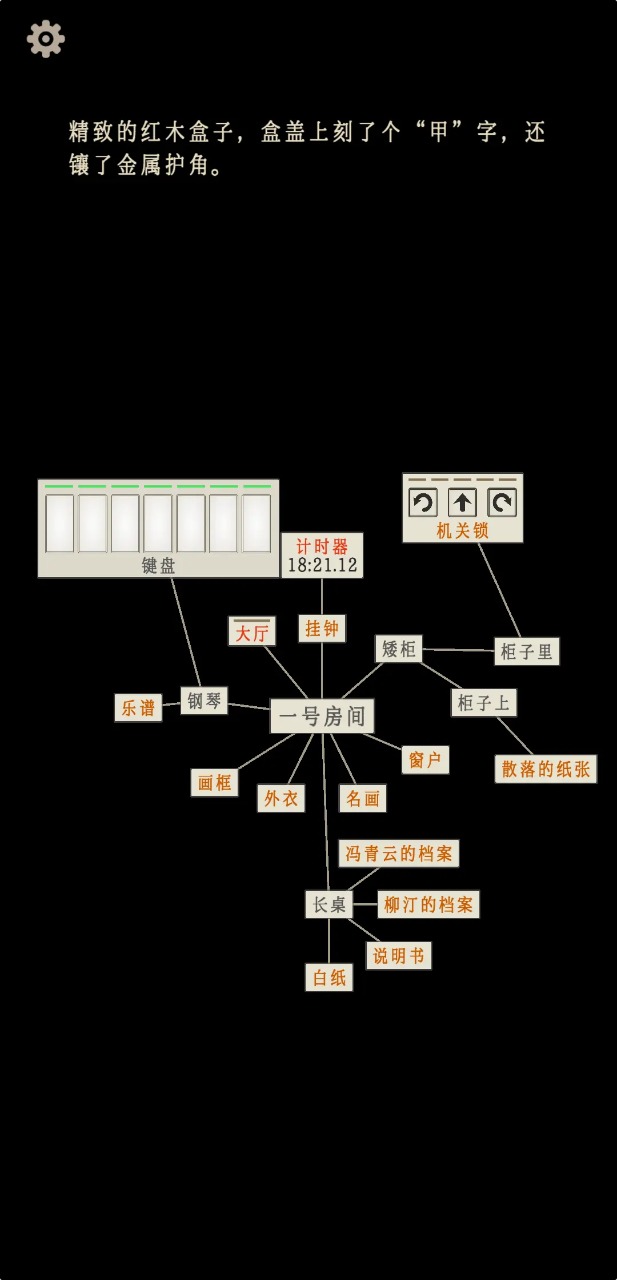 萤火玉碎游戏截图3