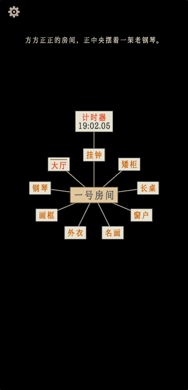 萤火玉碎游戏截图4