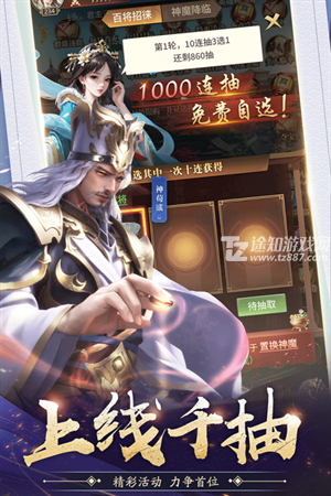 王师逐鹿0.1折扣版