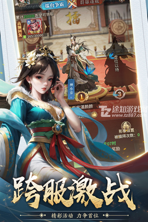 王师逐鹿0.1折扣版