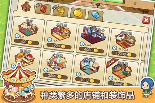 开心商店无限金币钻石版