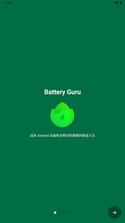 batteryguru无广告版截图3