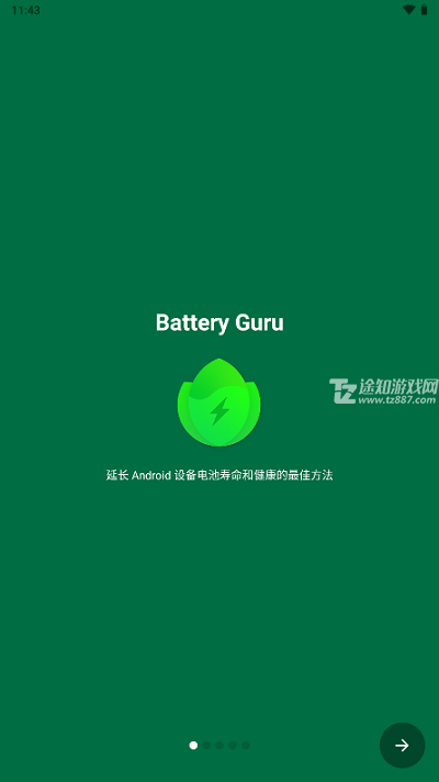 batteryguru无广告版