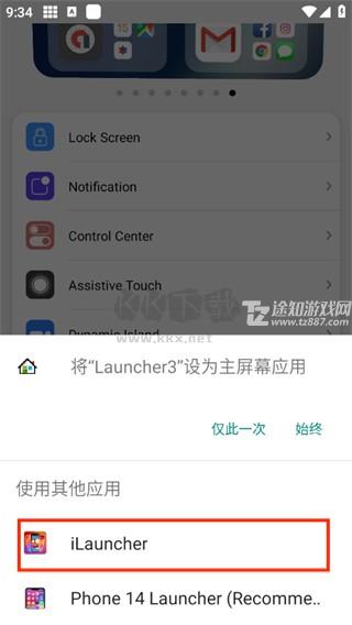 浣熊ios17启动器直中文版