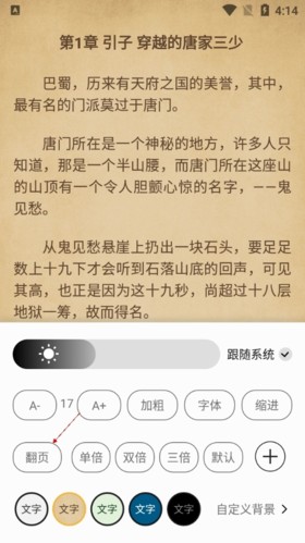 柚子阅读免费版图片14