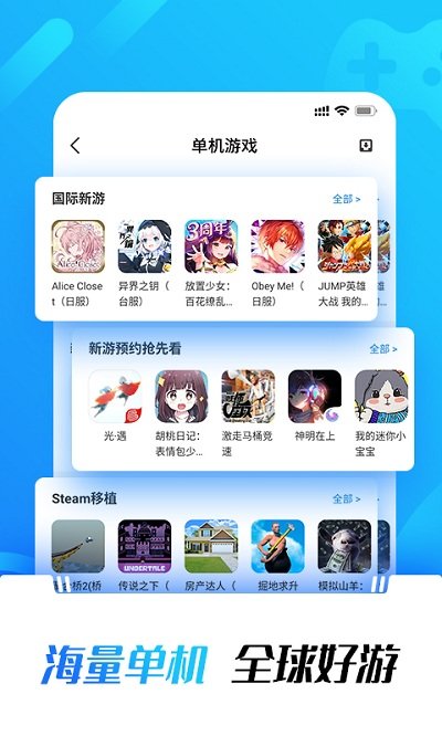 光环助手官方正版截图2