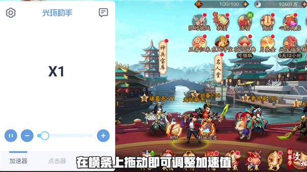 光环助手怎么加速手游截图2