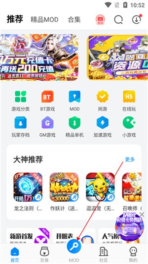 八门神器官方正版怎么开启悬浮窗截图1