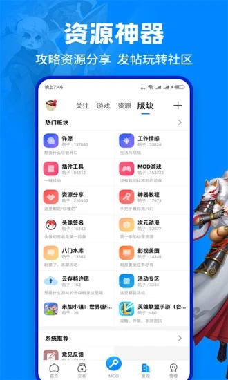 八门神器旧版本截图1