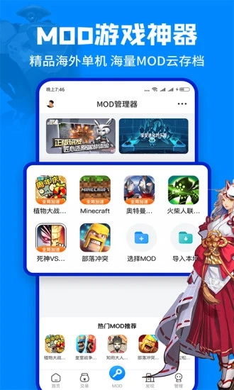 八门神器旧版本截图3