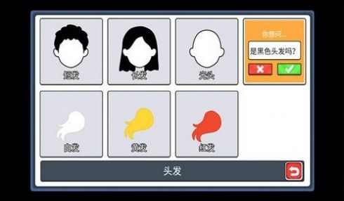 快猜我是谁截图3