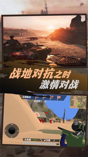 兵人战地风云录截图2