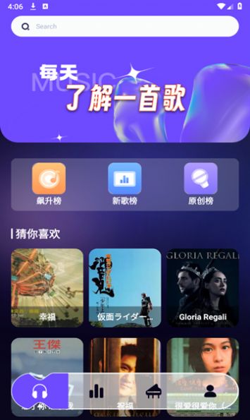 库游音乐搜索截图1