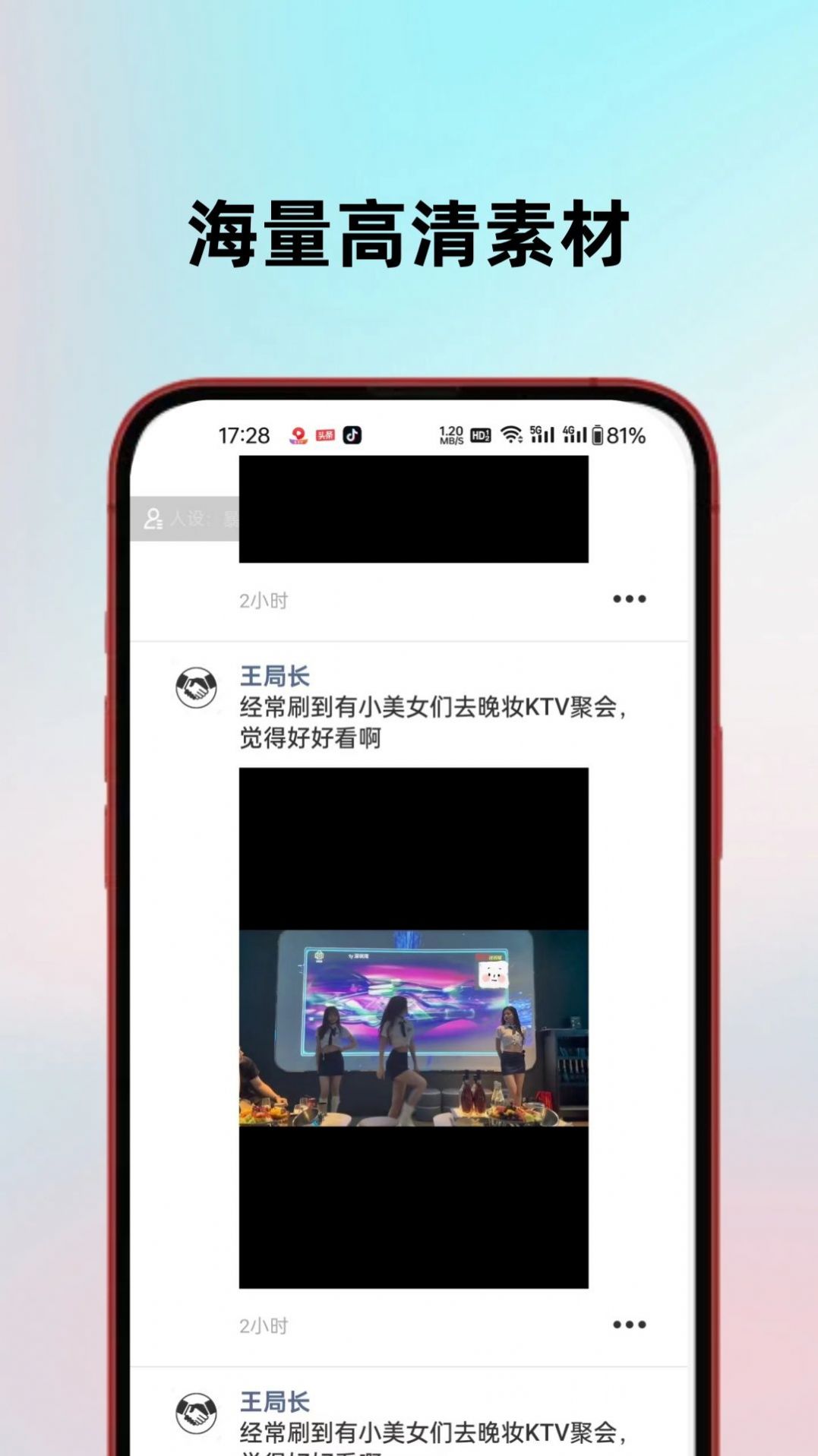 圈子素材截图2