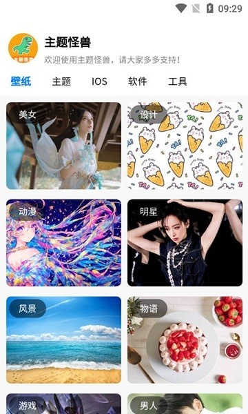 主题怪兽无需做任务版截图2