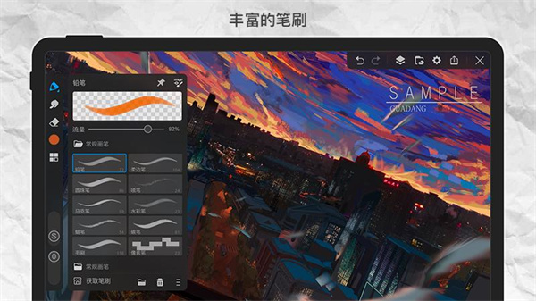 画世界pro全笔刷截图1
