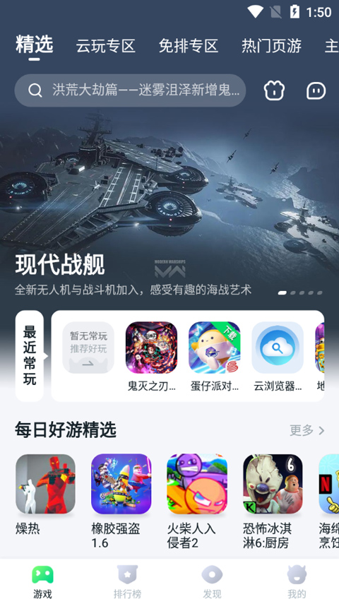 870游戏盒无限时间截图3