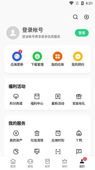 OPPO软件商店截图5