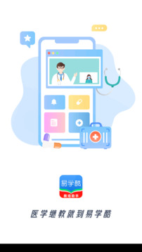 易学酷截图3