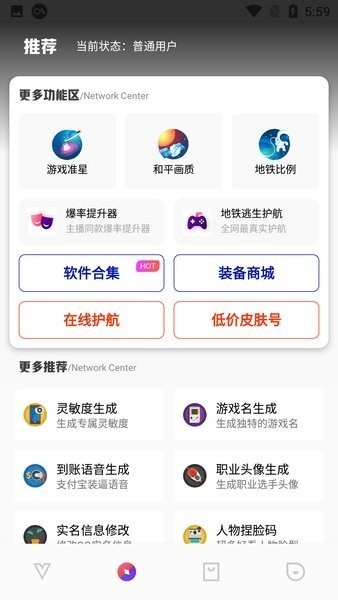 极热工具箱截图1