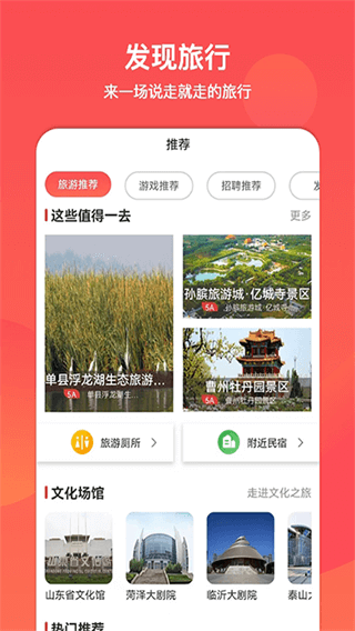 文旅通截图2