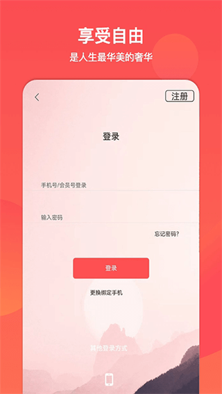 文旅通截图3