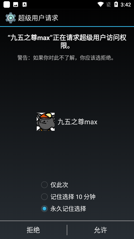 九五之尊max截图3