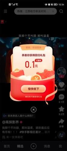 快手app21