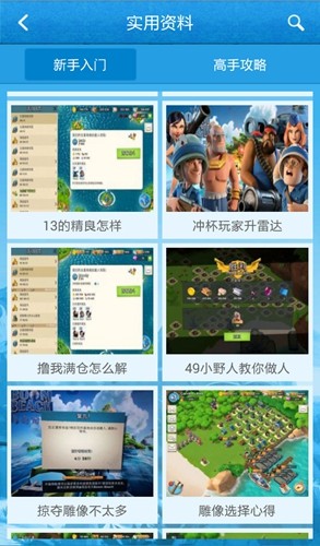 海岛奇兵绑定工具截图2