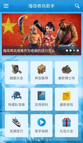 海岛奇兵绑定工具截图1