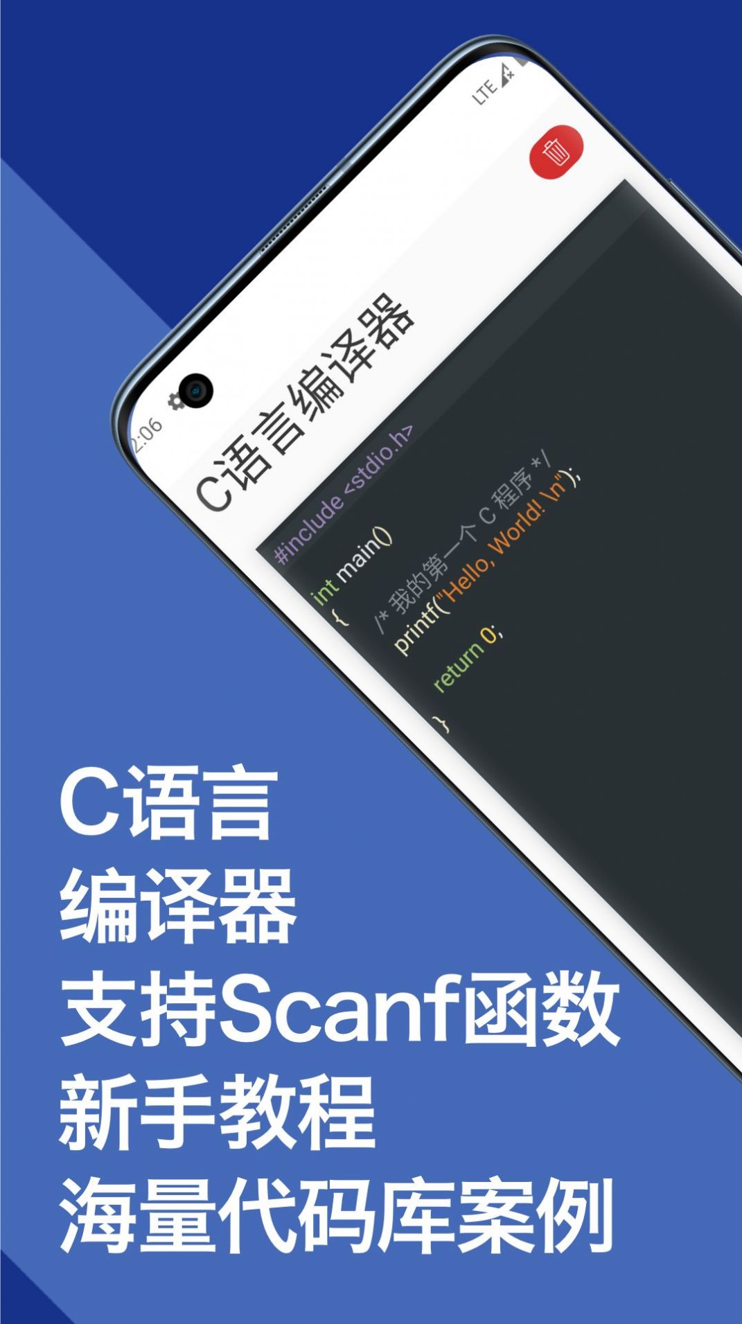 柒号C语言编译器截图2