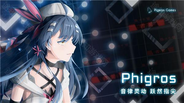 phigros全曲解锁版