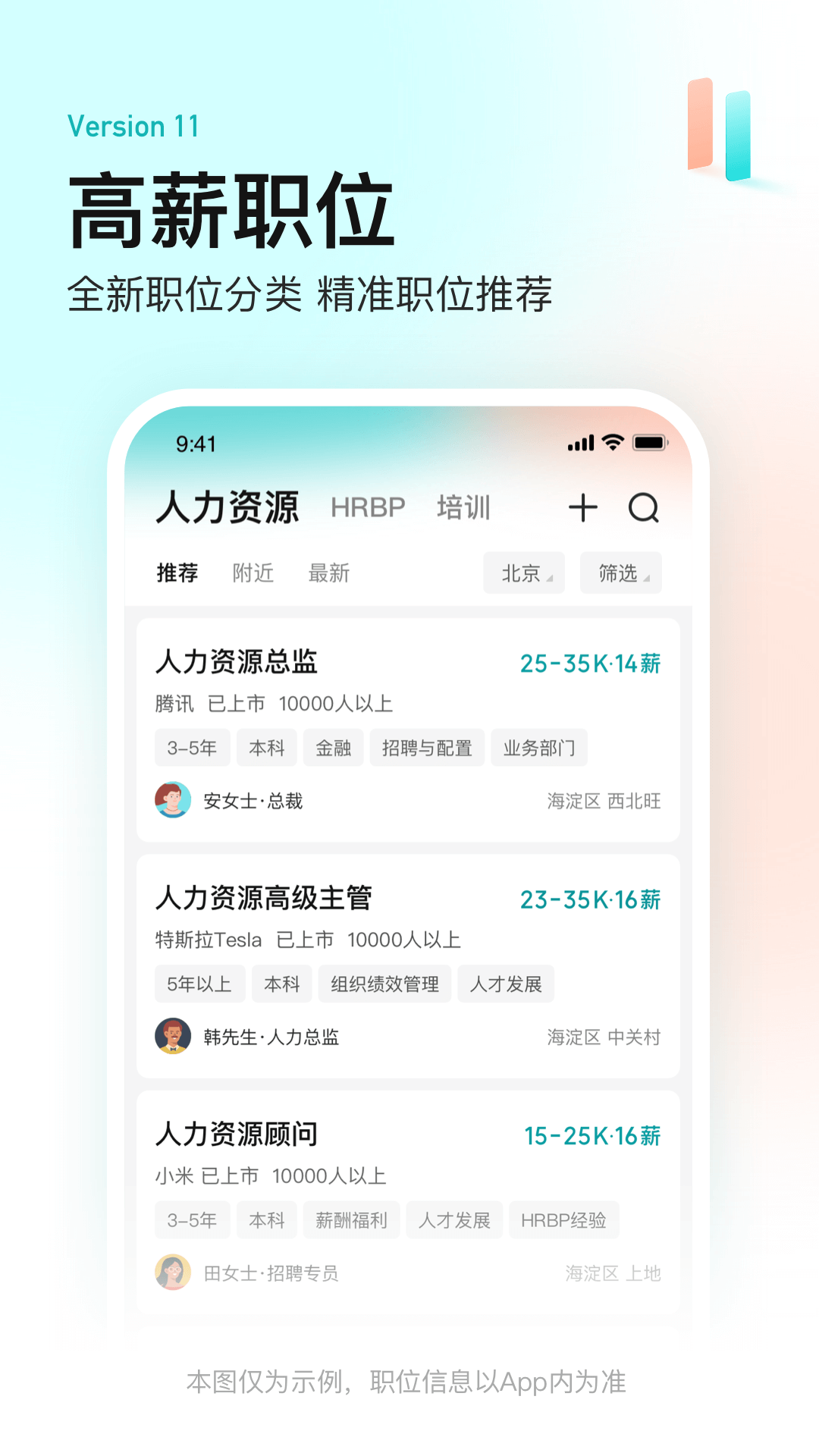 BOSS直聘截图2