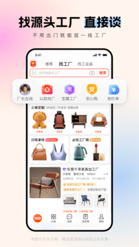 阿里巴巴截图1