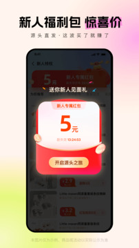 阿里巴巴截图4