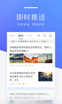 百度新闻手机版截图3