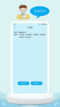 DE教育手机版截图4