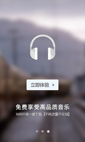 一听音乐盒截图1