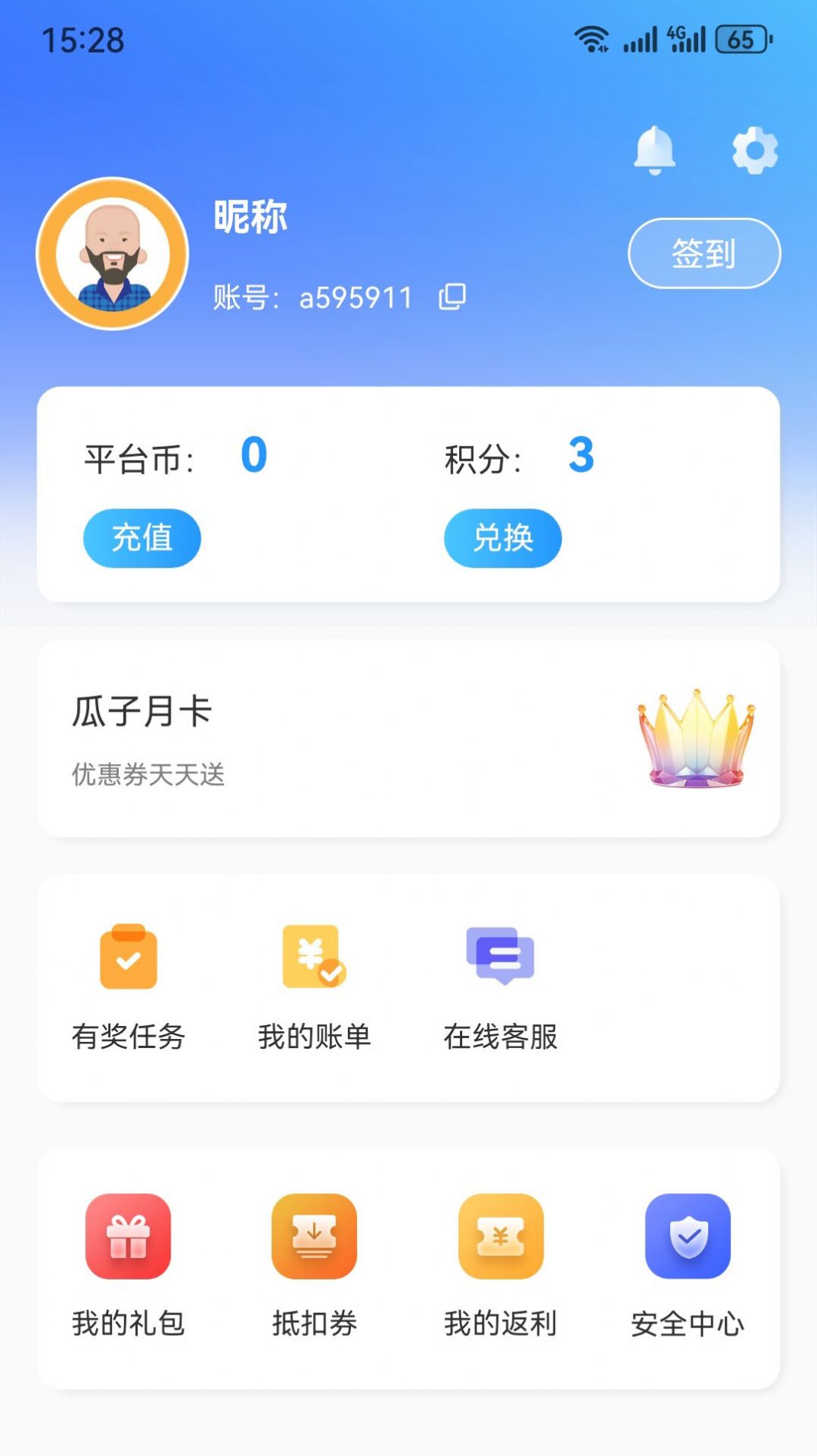 ST手游截图4