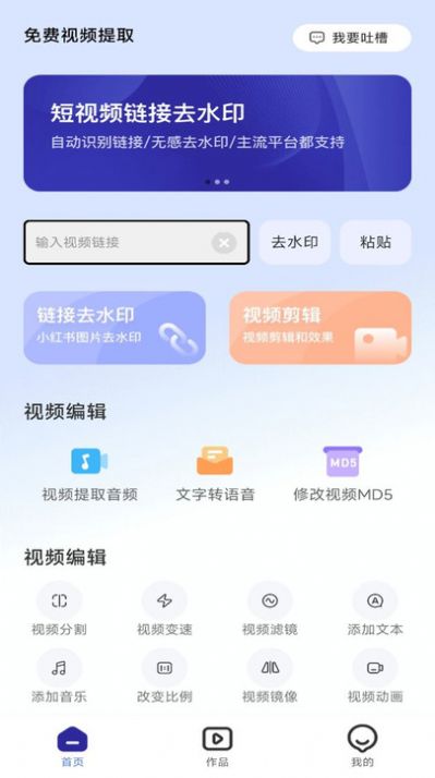 免费视频提取截图3