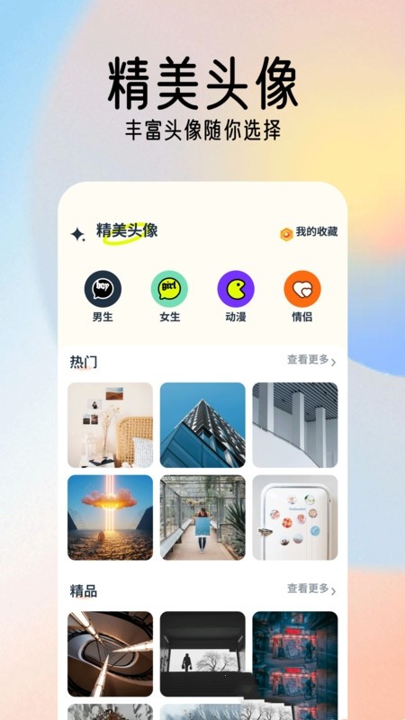 49图片库截图2