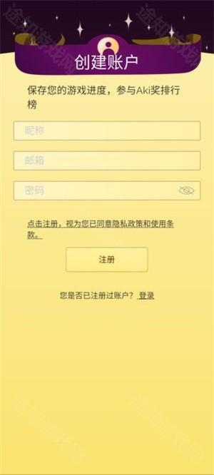 网络天才VIP无广告无限金币如何登录截图2