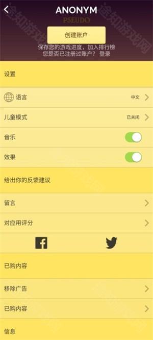 网络天才VIP无广告无限金币如何登录截图1