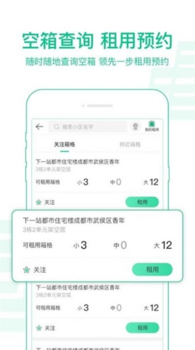 中邮揽投2024截图2