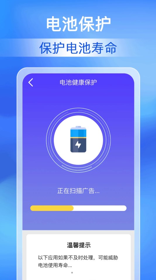 每日清理专家截图1