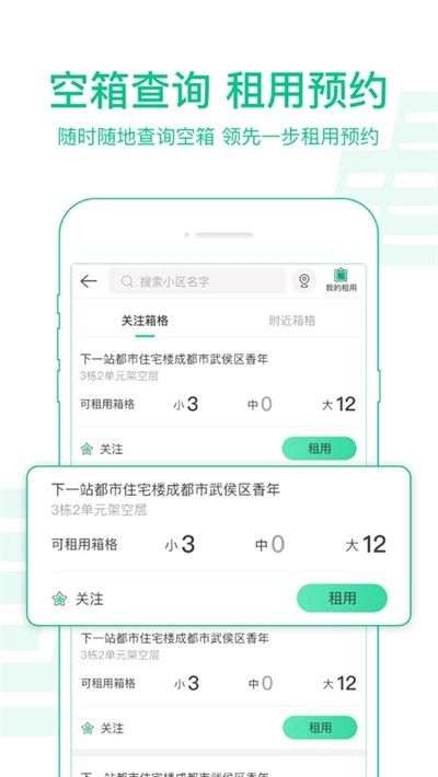 中邮揽投app截图2